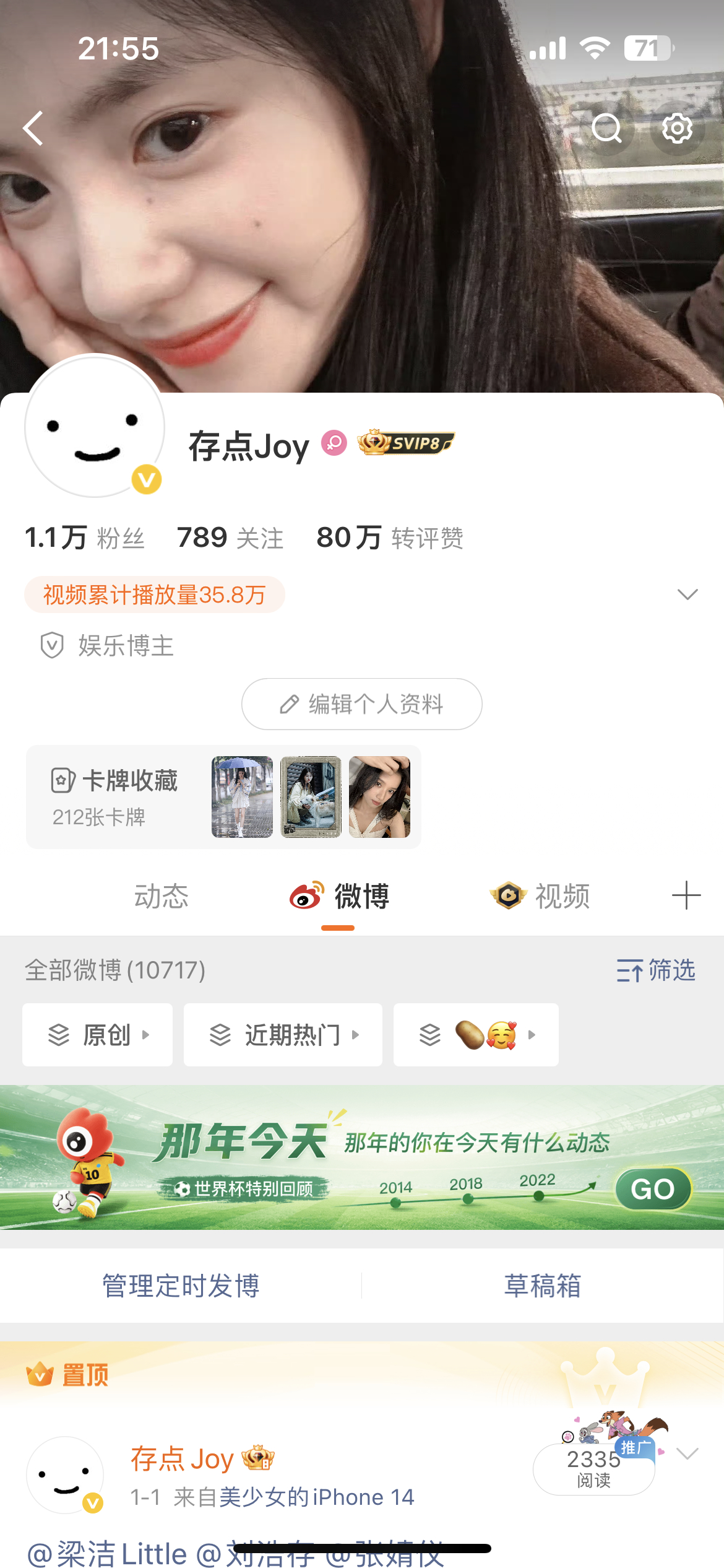我的状态没有了 