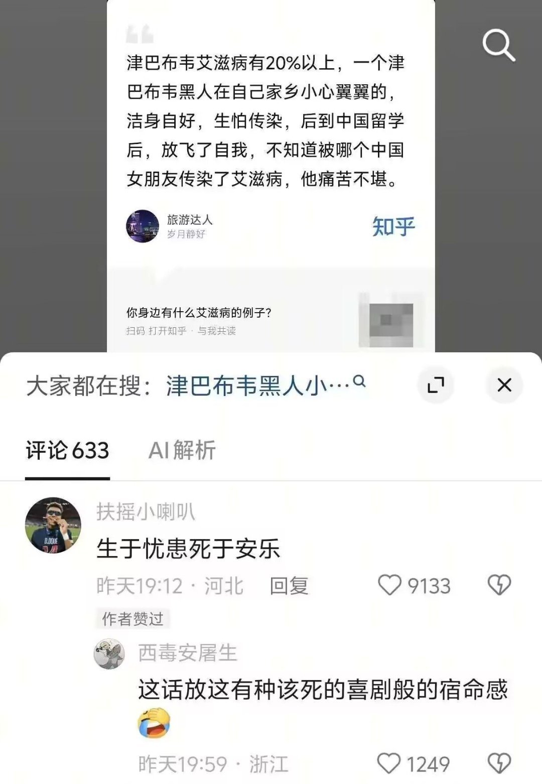 生于忧患死于安乐 