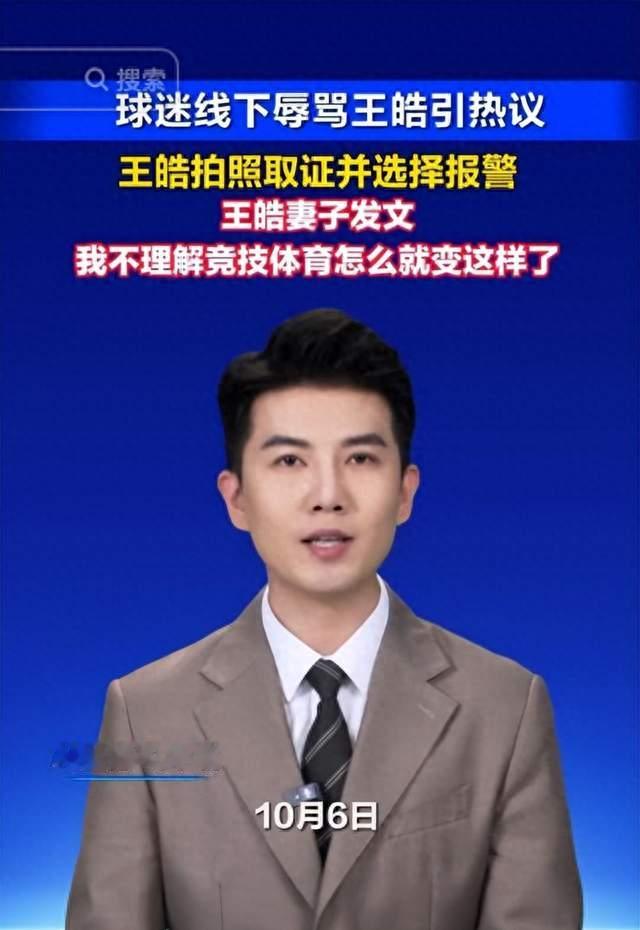 饭圈再耍阴招，扒出王皓18年前黑料！网友：这是要把他往死里整啊