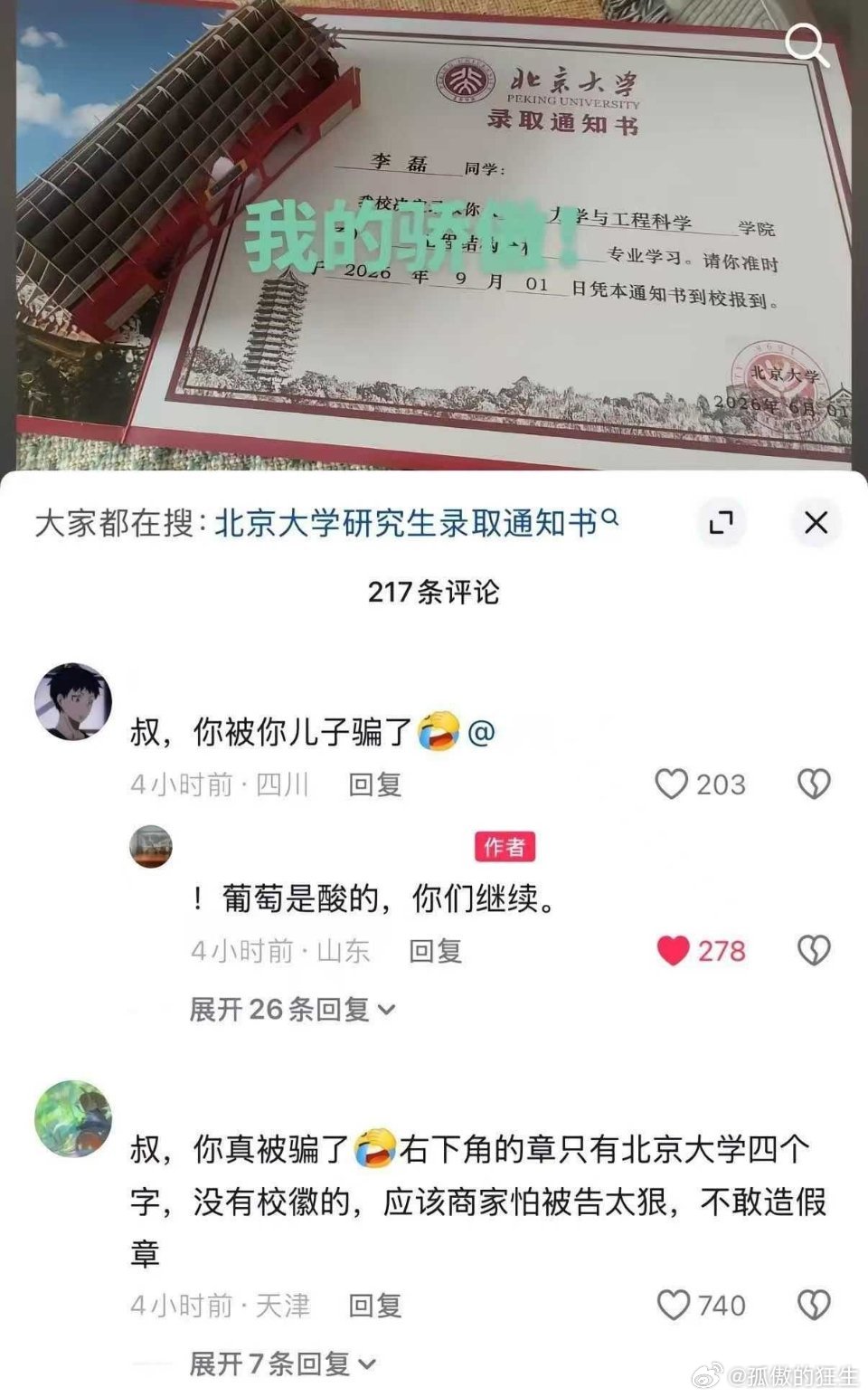 高考分数线 孩子考完高考，大多数都18岁了，有自己的初步认知。䢖议填报志愿，尊重