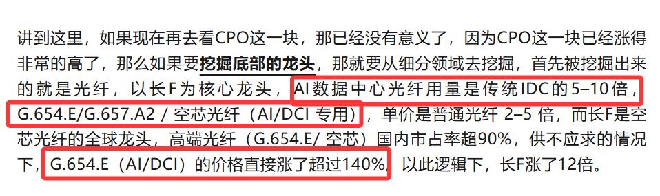 最热门的4个方向，逐一分析
1、光通信，光模块最缺的3样材料
光通信里面最强的分