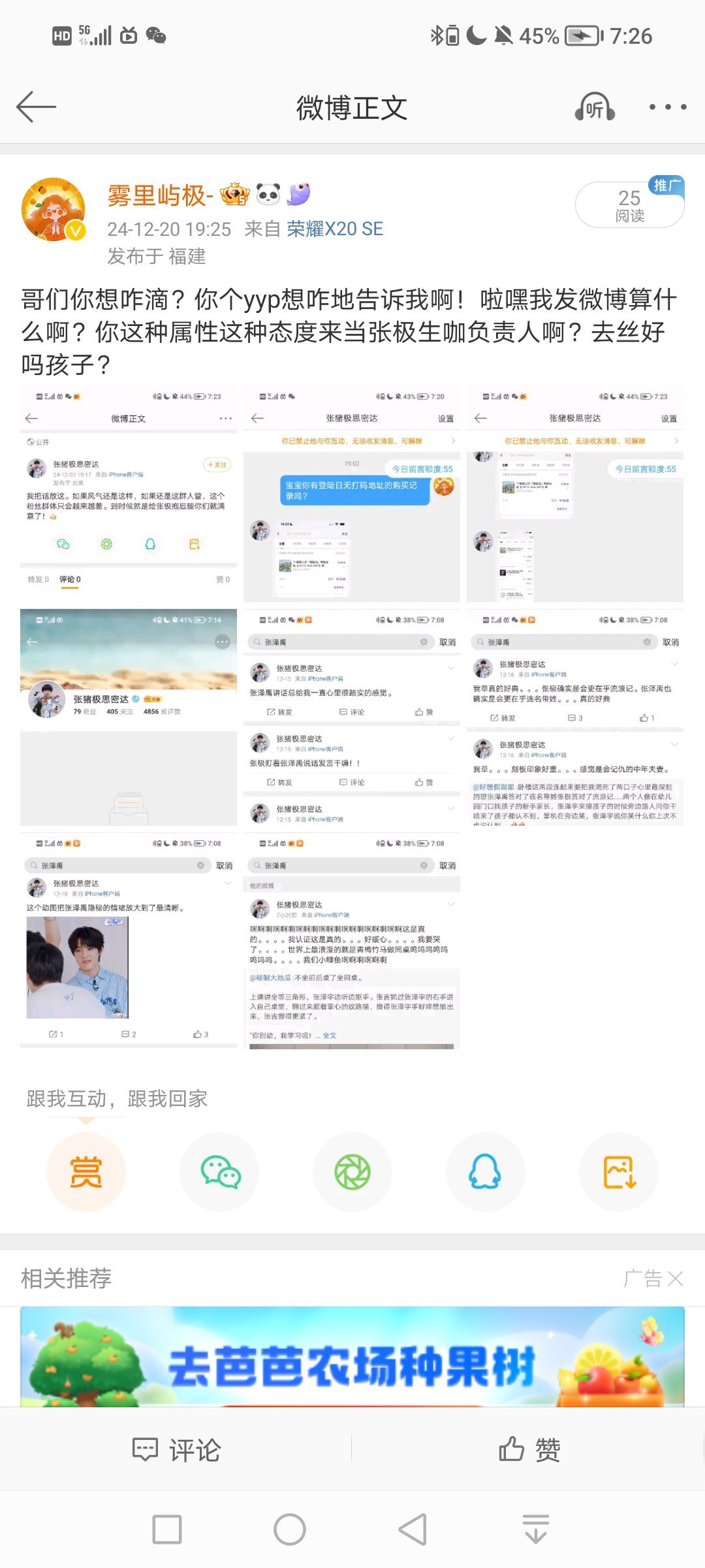 抱歉哦！被夹了我也要发，你个yyp算什么东西？ 