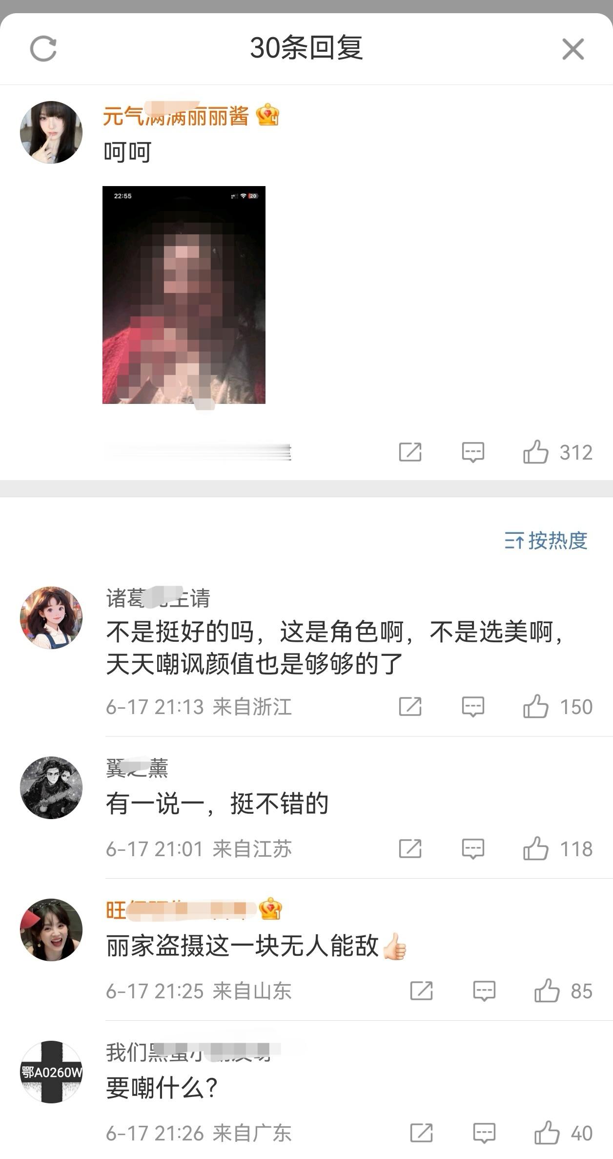 第一次这么直观区别电影脸电视脸丽粉盗摄尬黑的下场就是这样👇 ​​​