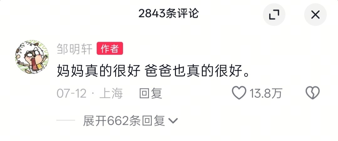 冉莹颖曾回应败家标签人家家里有钱爱买包包就叫败家了？咋不看看人家一个人带大三个男