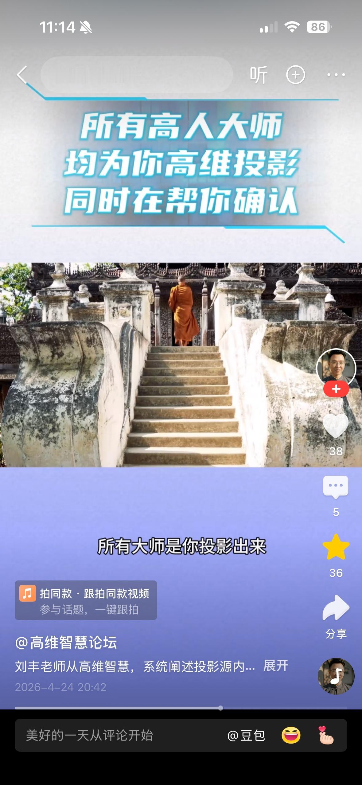 为什么我总是提“能量”？因为把经验的故事内容看成是“能量”有助于绕开表象内容进入