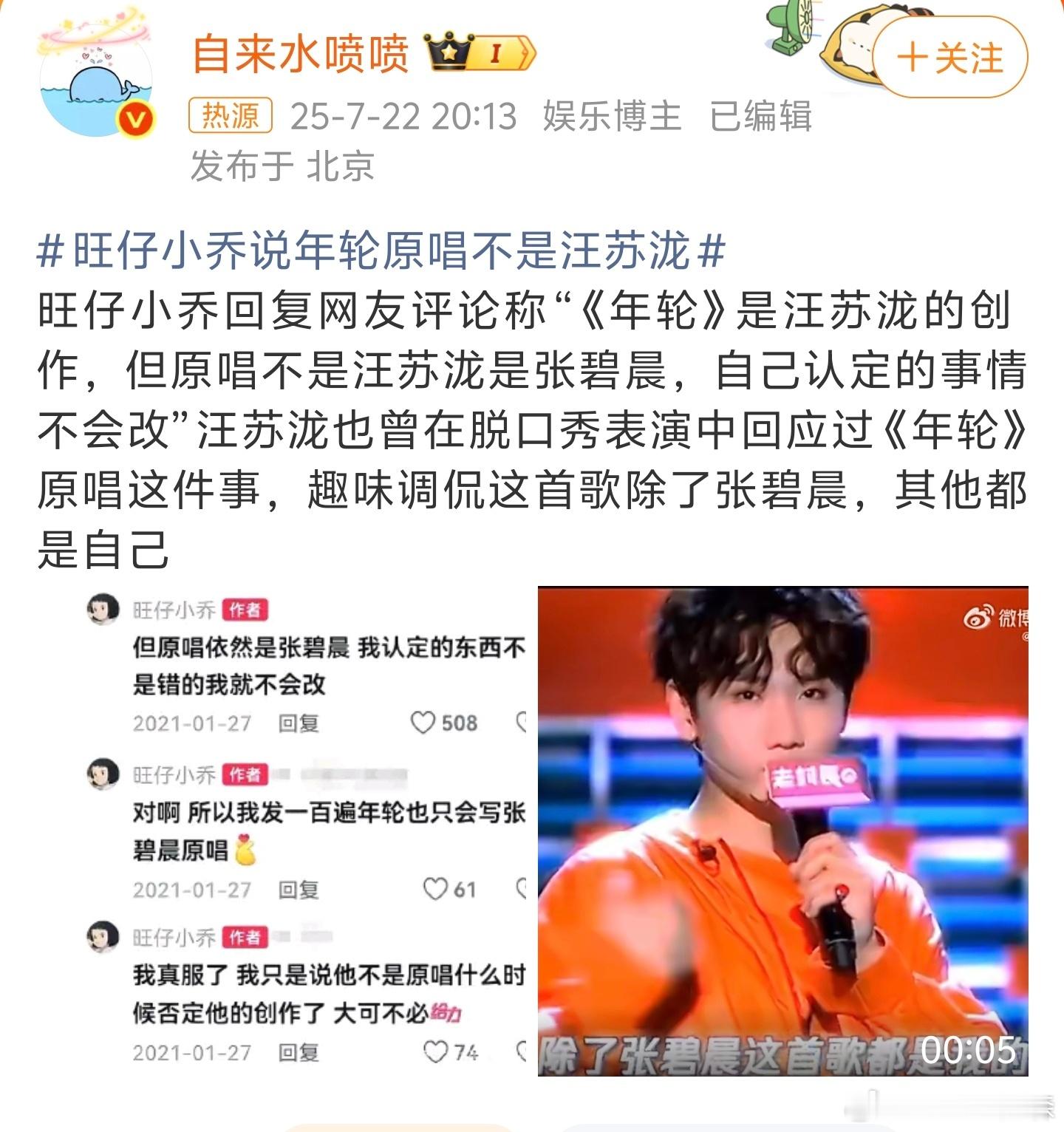 正常来讲发行时间靠前的是原唱，即使后面创作人自己的版本发行，严格来说也不叫原唱，