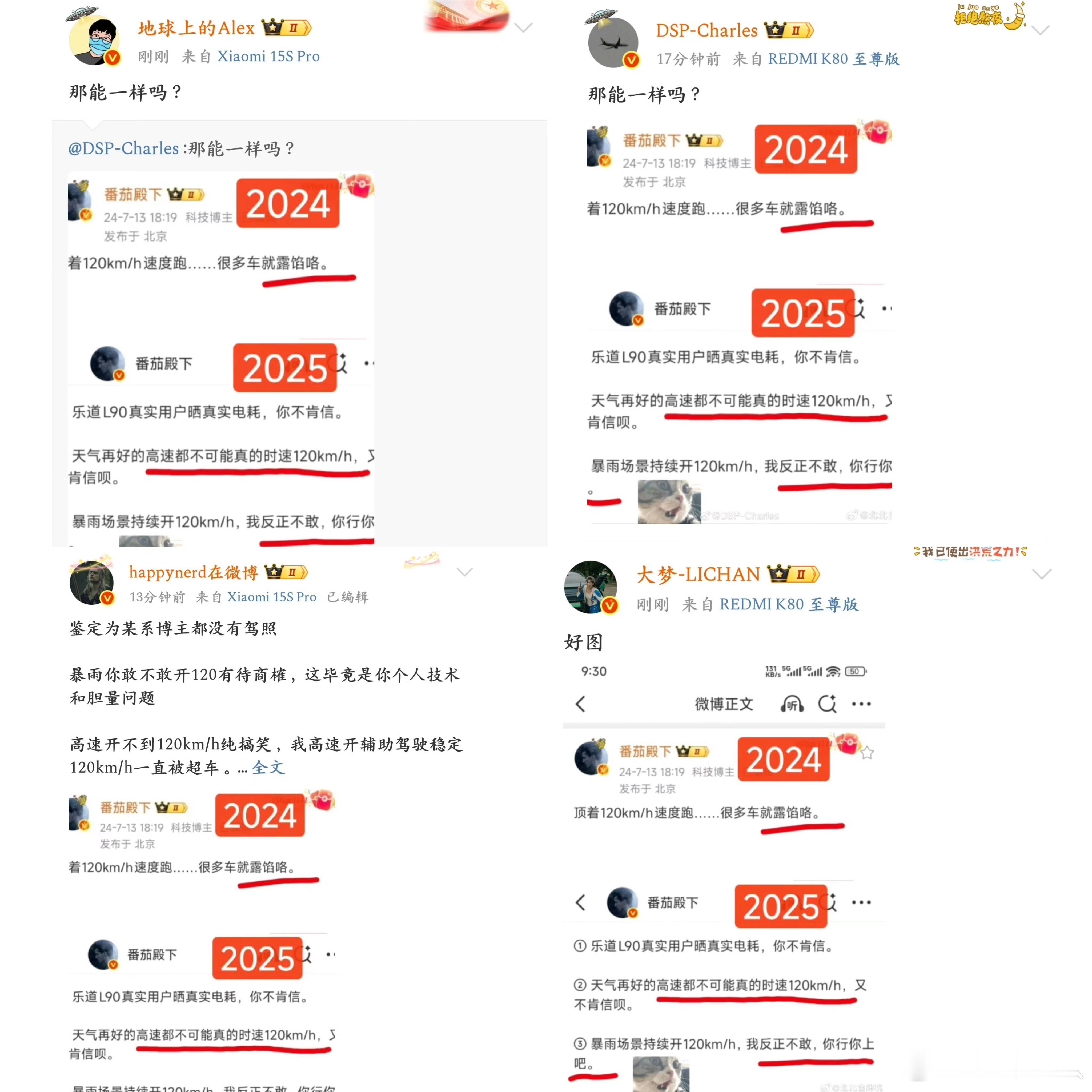 番茄殿下怎么被围攻了？ ​​​