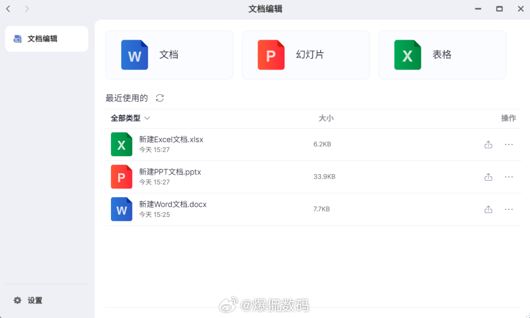 刷到豆包专业版专治复杂工作任务的热搜，好多打工人都在感慨终于能让AI承担一部分工