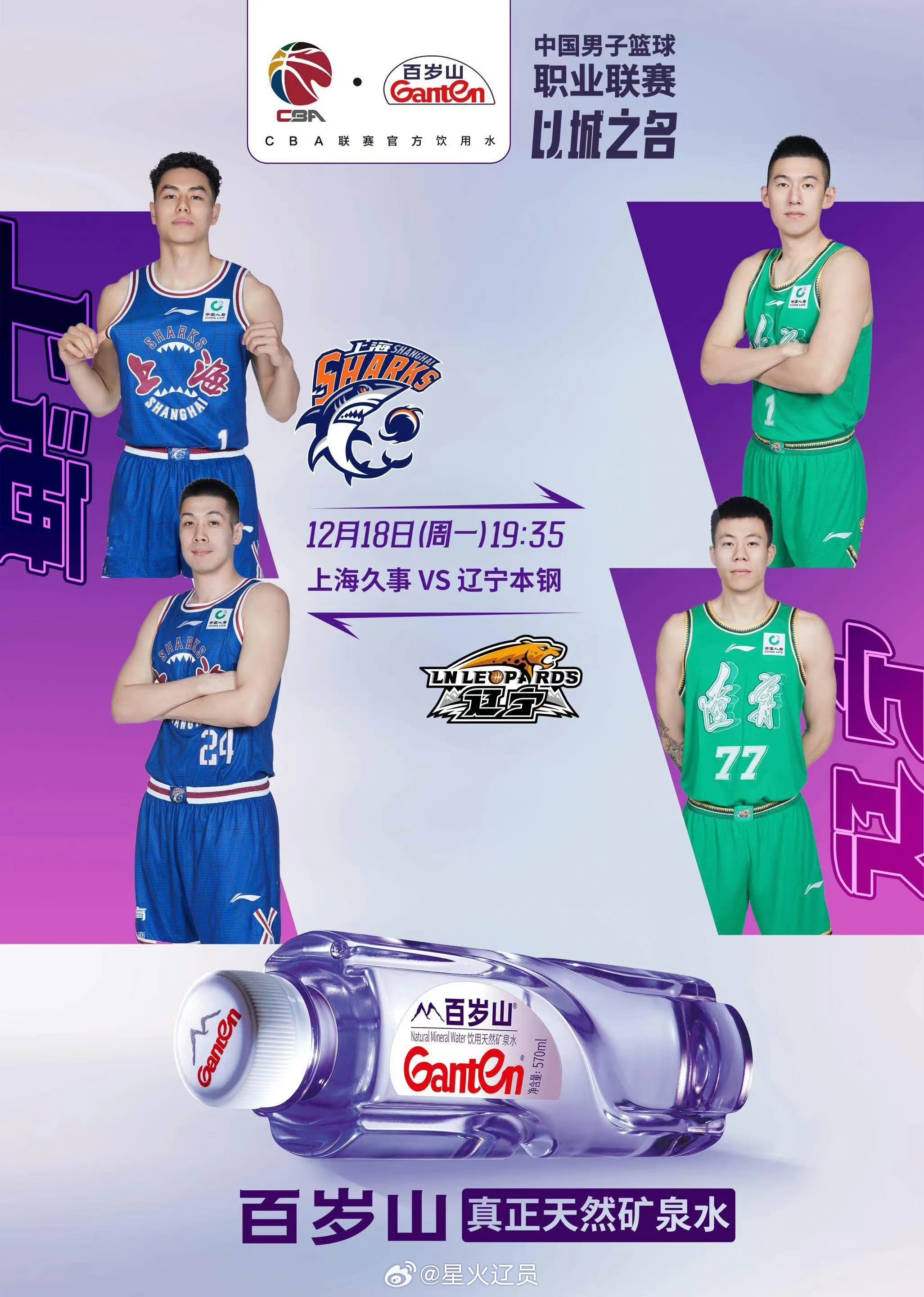 #辽宁男篮[超话]#从上海东方，到上海玛吉斯，哔哩哔哩，再到久事大鲨鱼，从源深，
