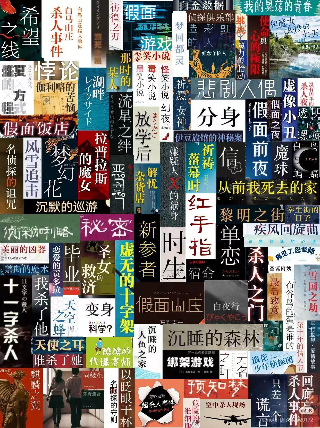 天啊！日本著名悬疑作家东野圭吾去世了！讲谈社发布讣告，作家东野圭吾于7月23日凌