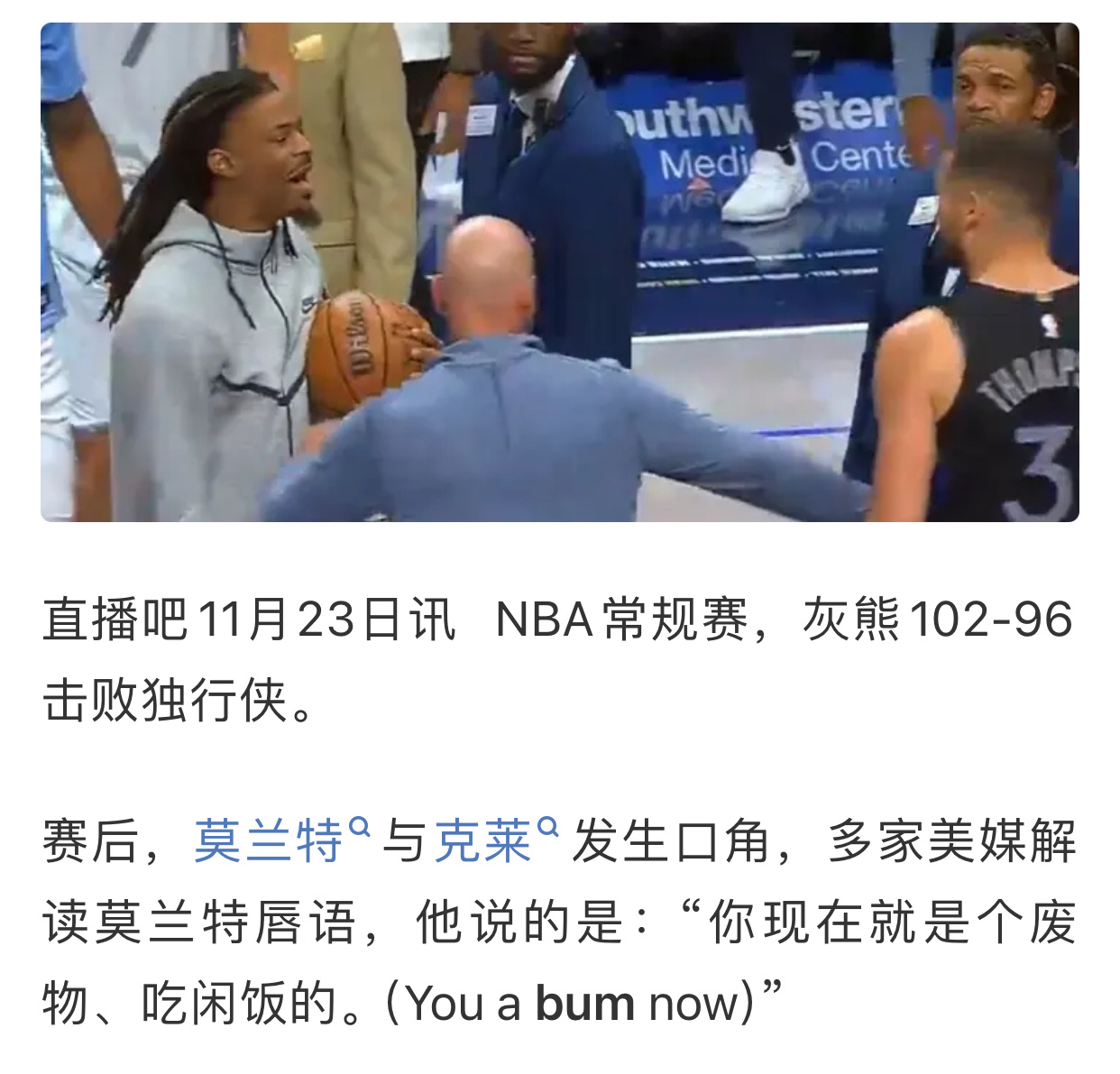 不尊重老将的球员，是走不远的