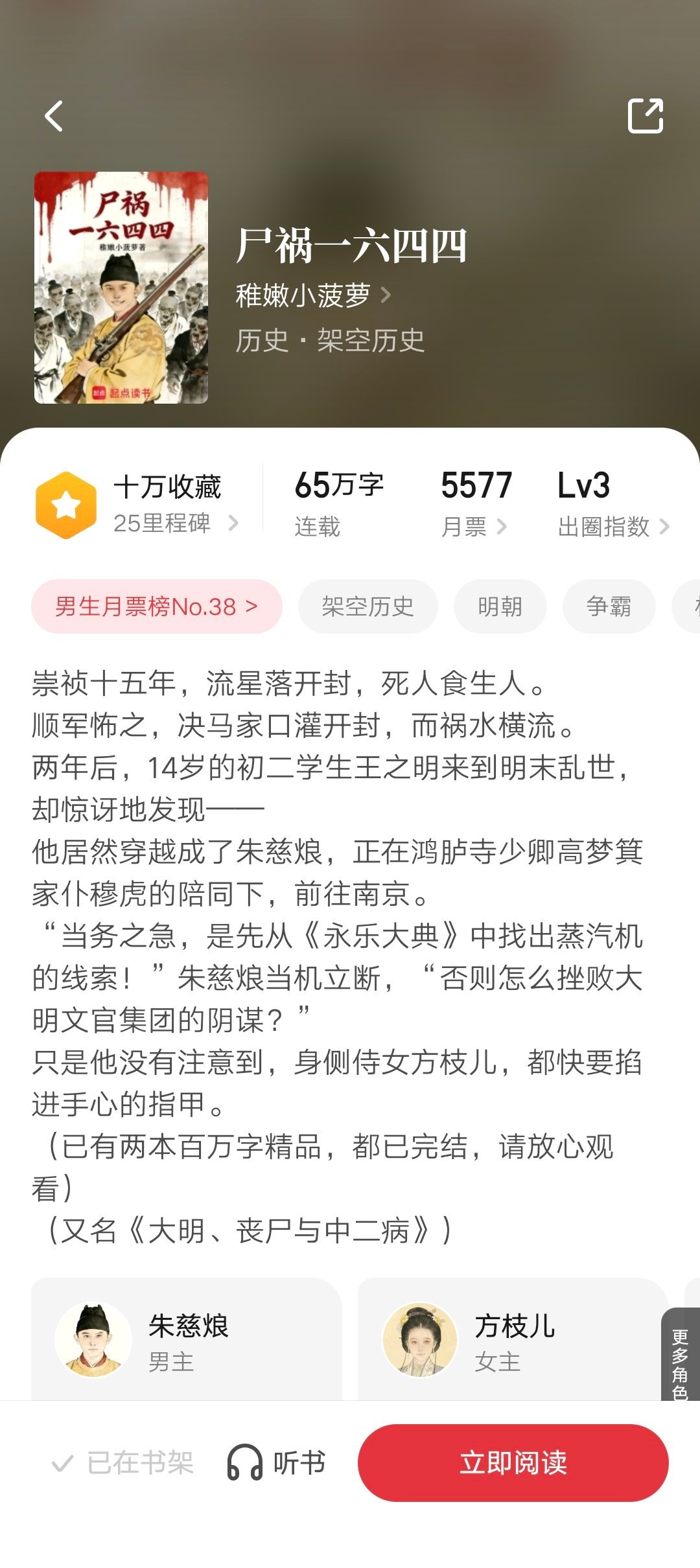 每次看见微博和知乎一堆大 V 痛心疾首，觉得伪史论又要危害人间，那我建议不如众筹