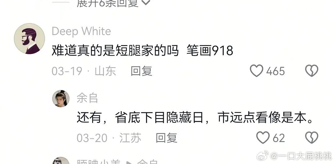 赵一鸣也被……  这帮人哪来的吧 