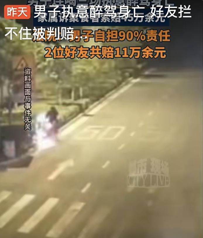 男子张某连喝三场酒，不听劝阻醉驾身亡，家属起诉5名聚餐者。滁州中院二审维持原判：