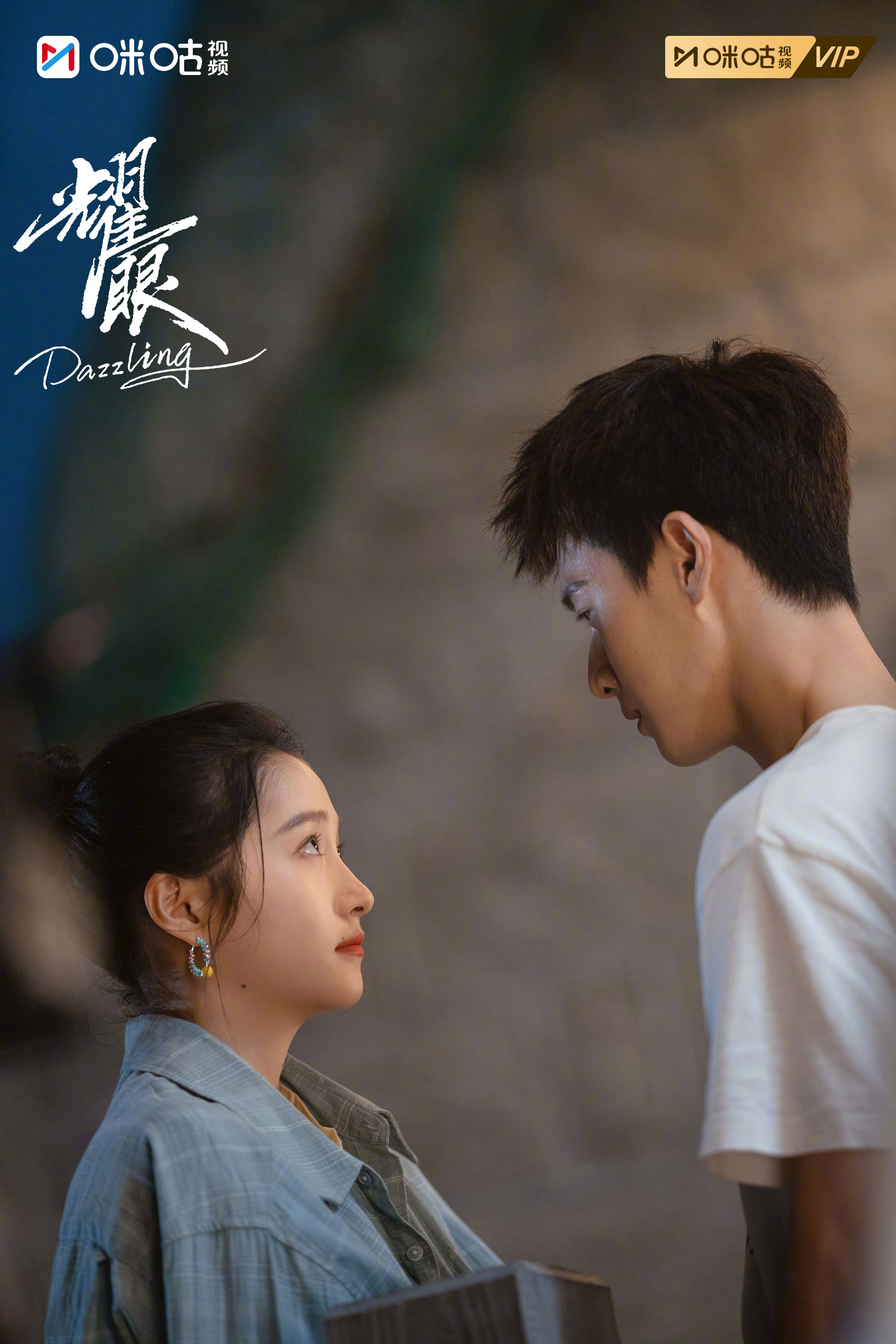 #上咪咕看耀眼# 夏夜温柔的晚风，见证过我们相伴同行过的时光，纯粹的心声在时光里