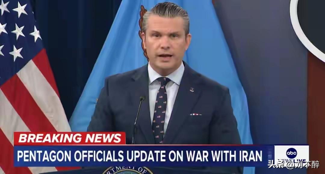 最新消息！“伊朗最高领袖已毁容”？
3月13日，美防长赫格塞思在五角大楼简报会上