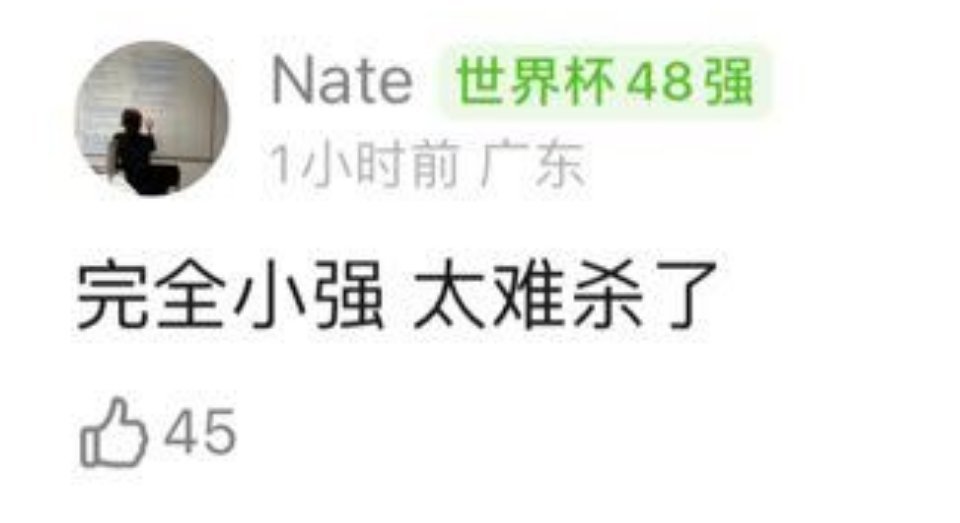 啊啊啊啊啊谁懂我去sj踩组看见她们说阿根廷简直像小强太难杀了有多搞笑