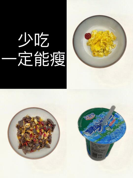 Day12|小基数纯饮食减肥一天吃什么