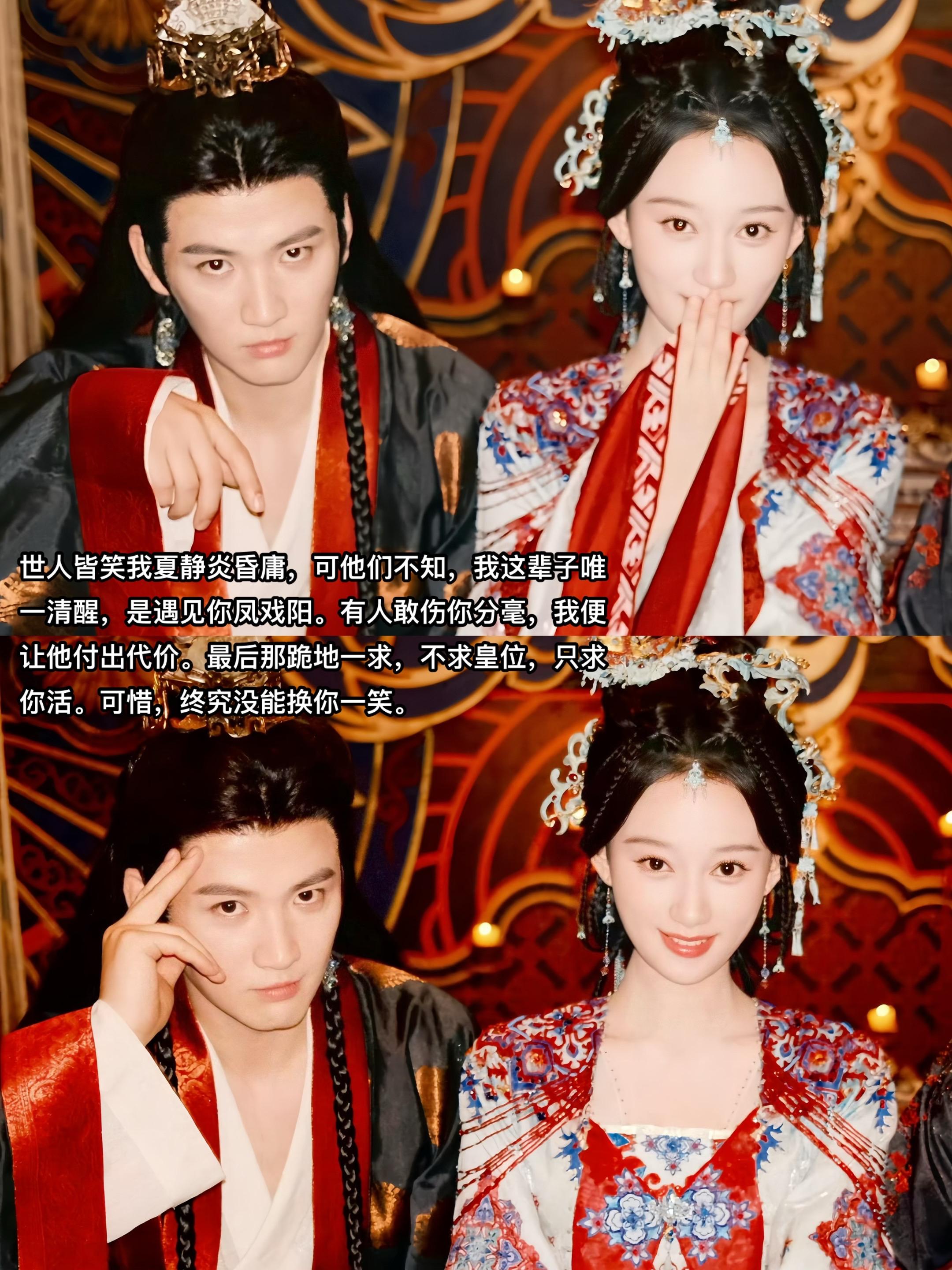 “凤戏阳，我们仅仅是一场交易吗…”