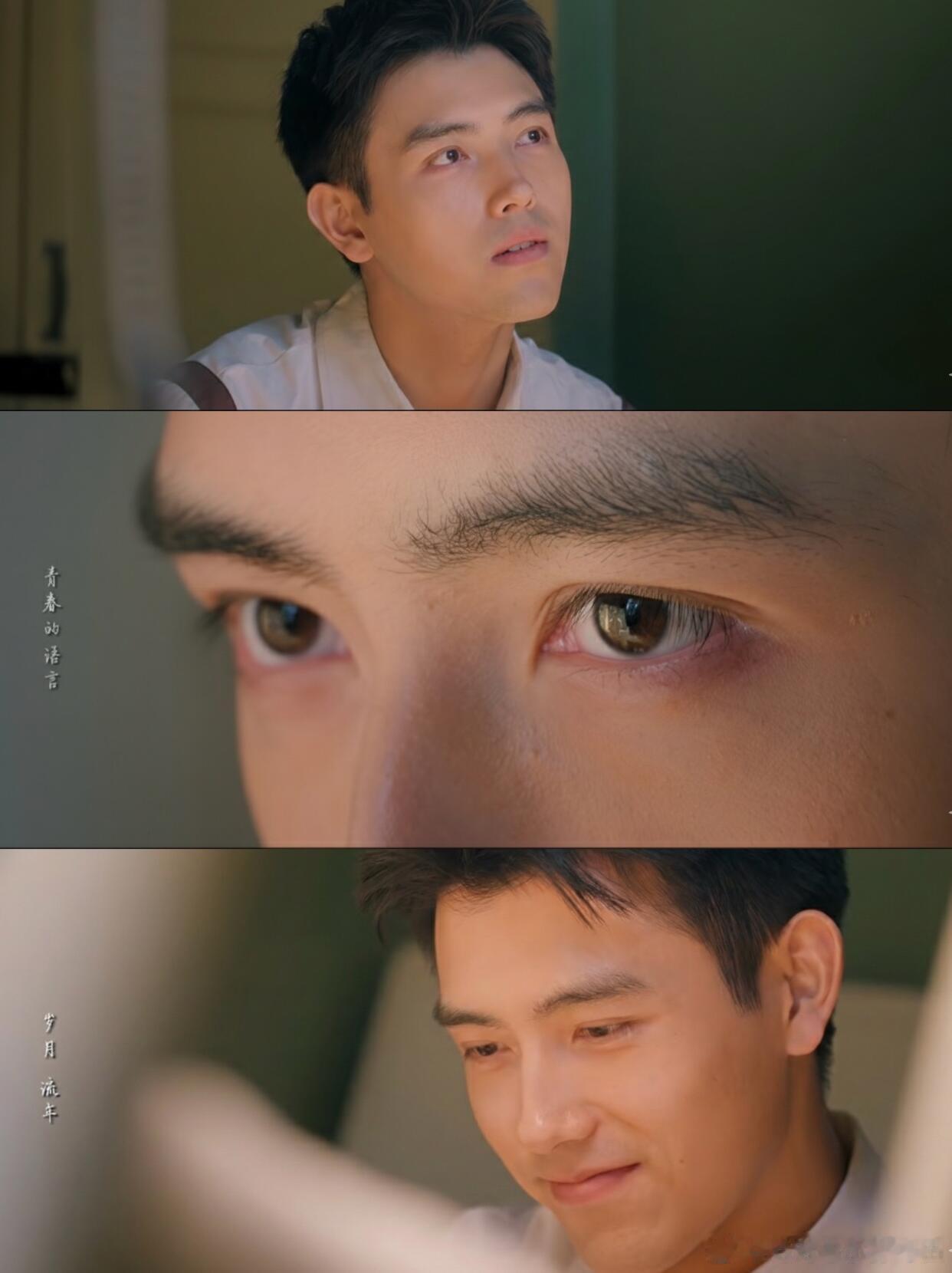 坏了陈飞宇真演上傻小子了陈飞宇新角色太绝了！卸下凌厉变身纯情呆萌方穆扬，干净赤诚