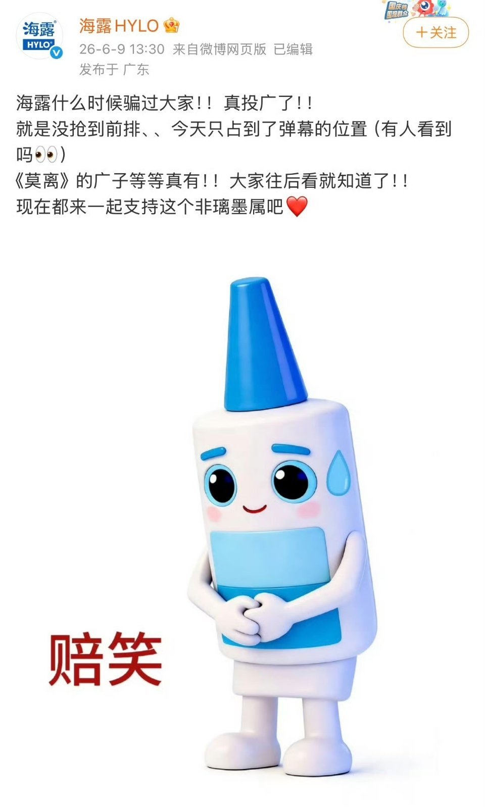 莫离投广要抢莫离 这个白鹿还是太权威，投广都要抢，滴露自己站出来说没抢到前排也是