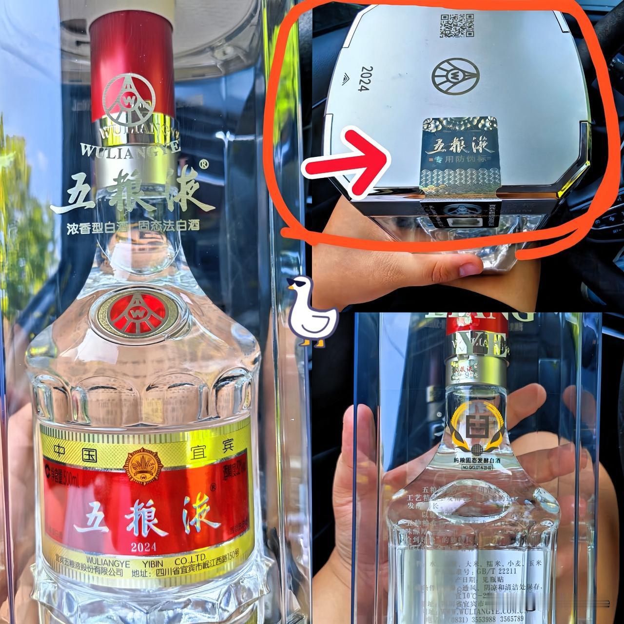 吃席随600块钱，
桌上那瓶五粮液没人动，散场我就顺手拎回了家。回家一查价格，