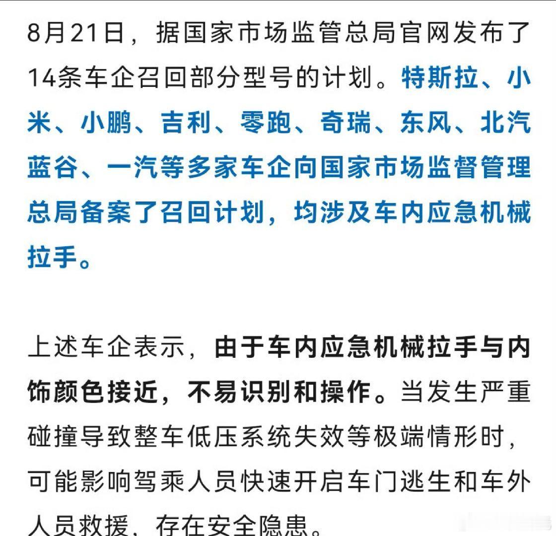 多家车企召回这些召回是改善某部件后车子再返回给车主吗？ 