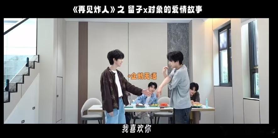 时代少年团新发物料严浩翔贺峻霖演爱情故事  严浩翔贺峻霖爱情故事 ​​​