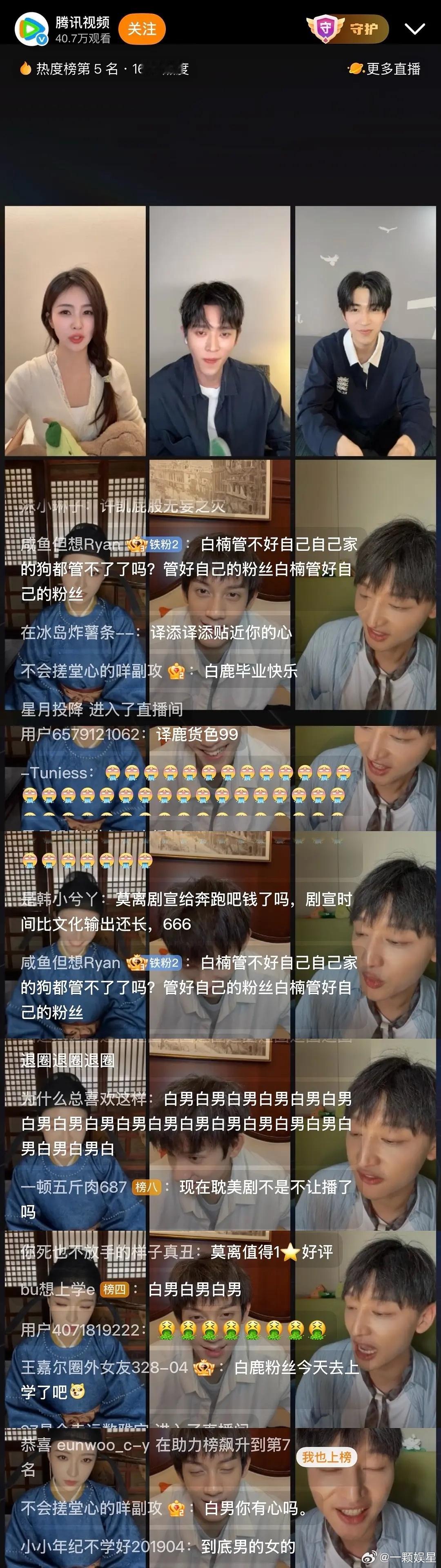 贴脸开大剧宣直播还真是第一次见～ 