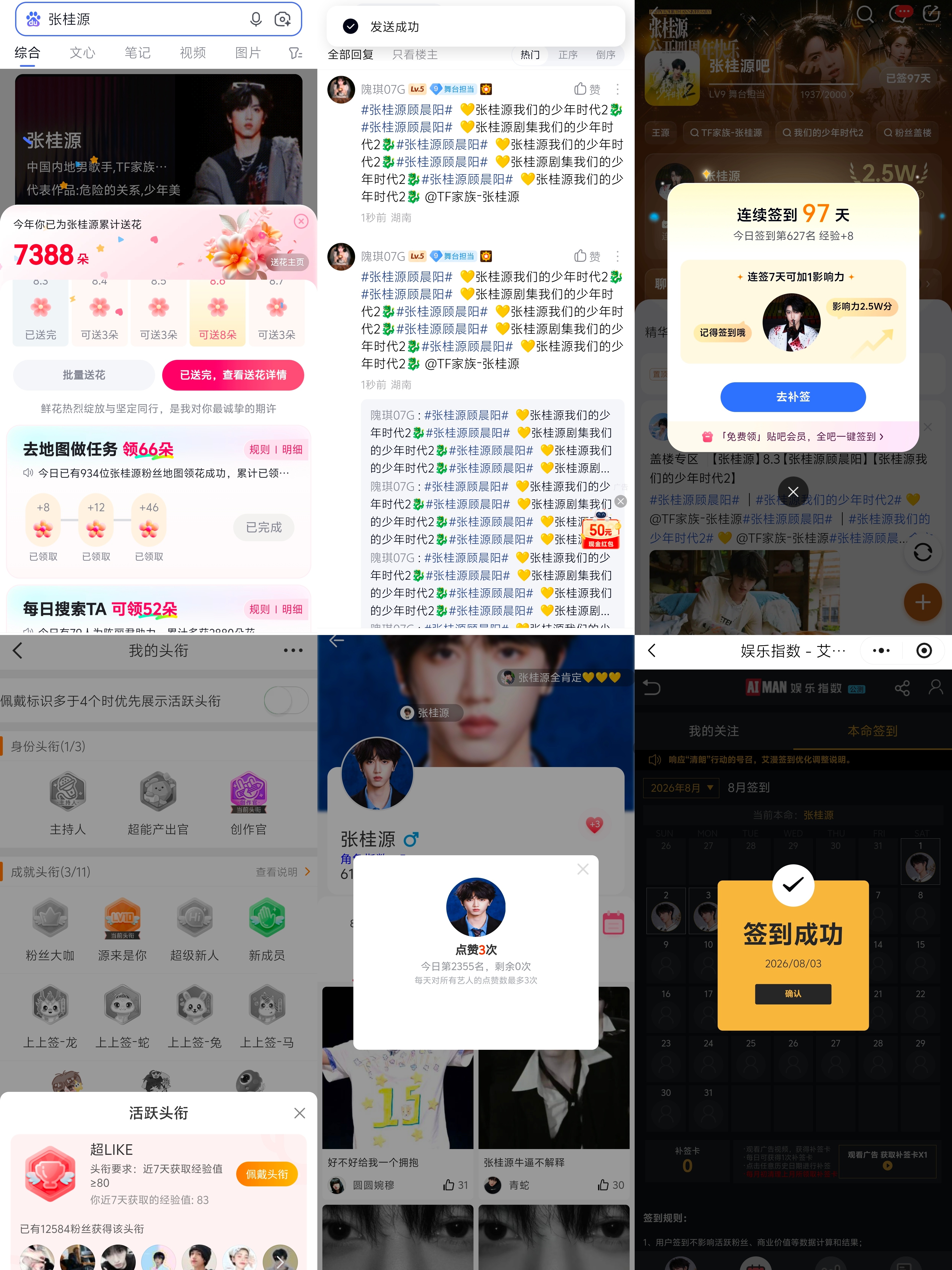 8.3  专栏 · 龙国大业📊