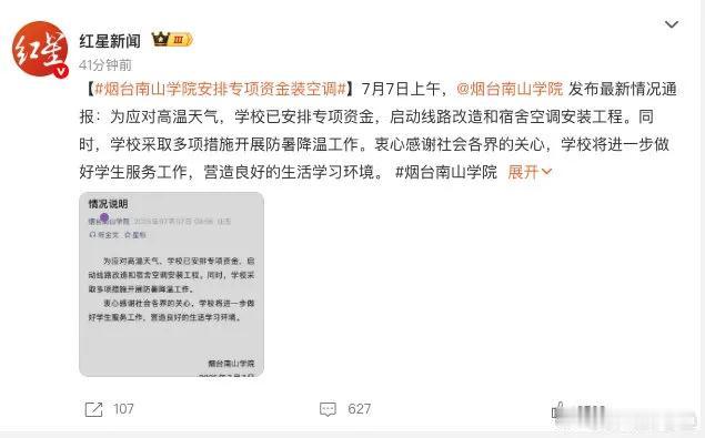 大学宿舍不安空调的事儿，就是穷病。

穷不怕，就怕又穷又坏。

逼着年轻人没苦硬