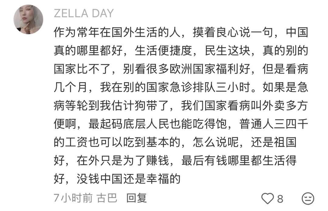 越出国越爱国真的具象化了 ​​​