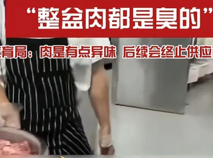 学校给学生吃臭肉，官方通报已经立案调查。
 
校园食品问题只要师生同锅吃基本能解