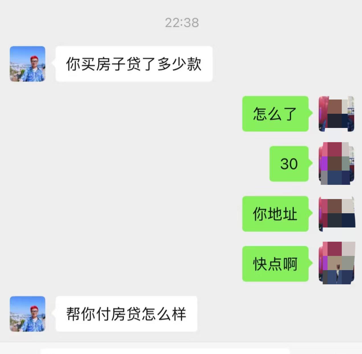 程青松导演私下还是很大方的，

又是送二手LV围巾，

又是要帮忙还房贷的。
