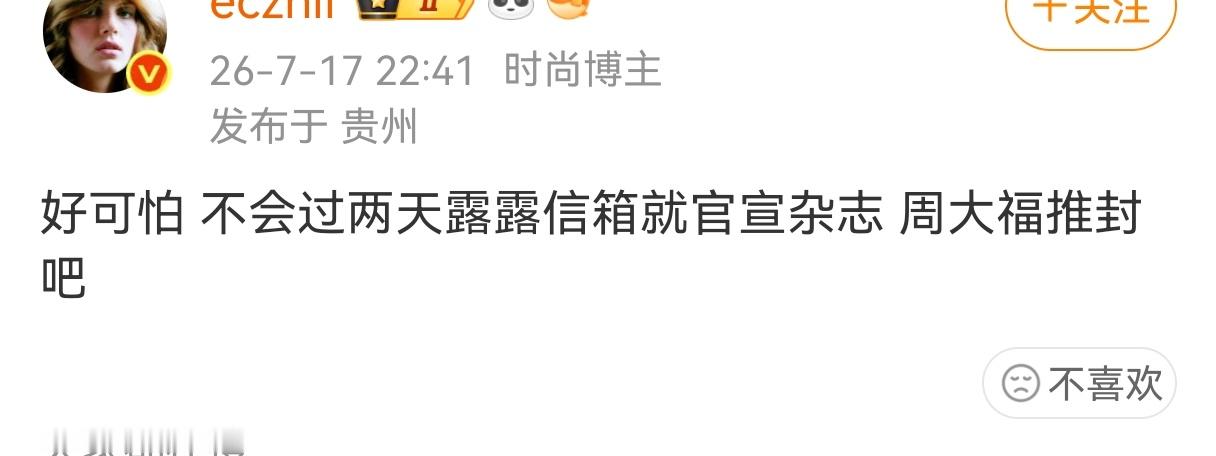 热巴二登VC，到底有多少人开始破防，开始做梦了 