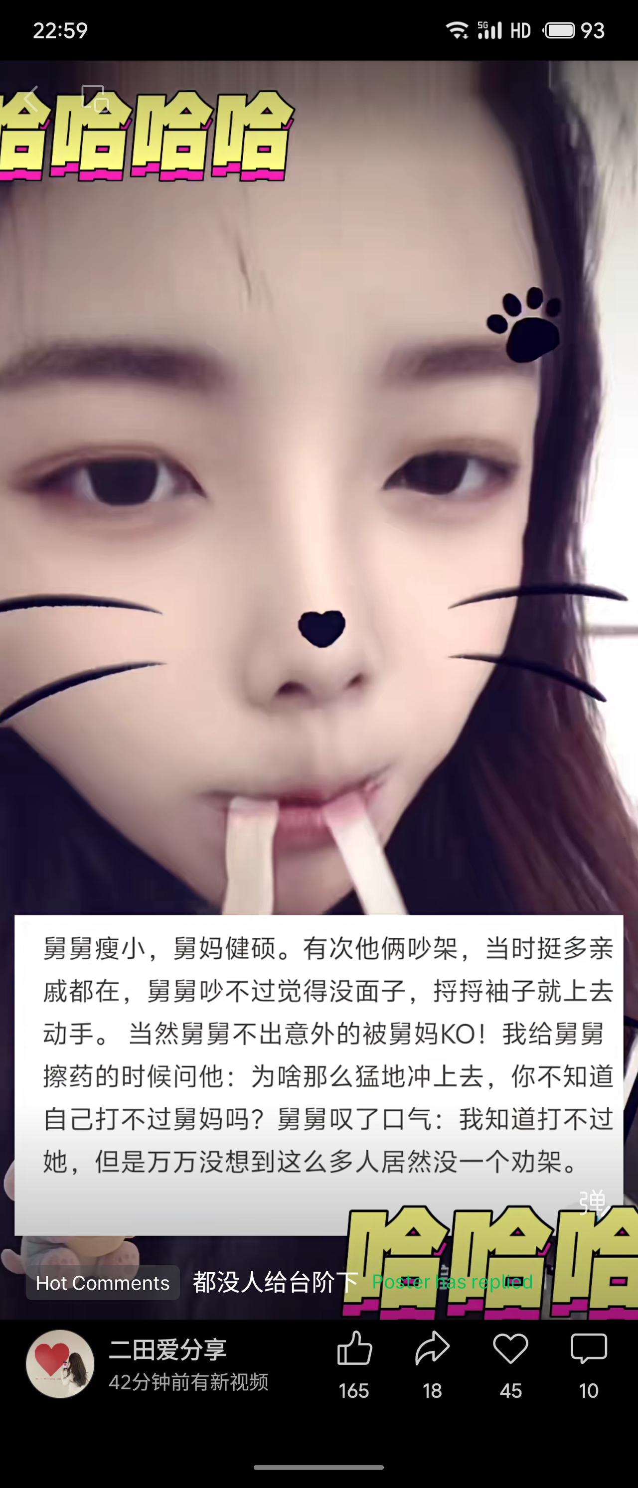 舅舅瘦小却与健硕的舅妈动手，结果被“KO”。事后舅舅坦言：明知打不过，但万万没想