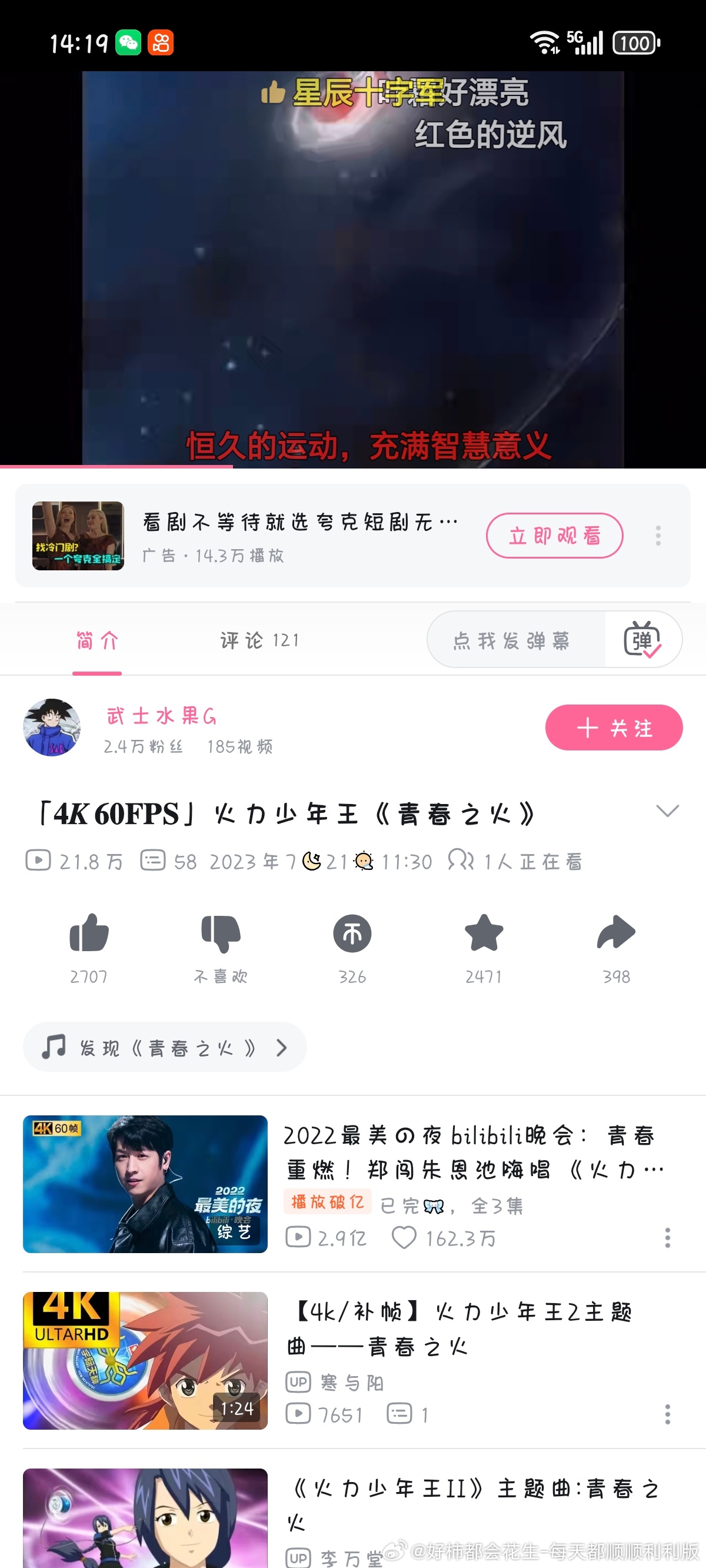 有没有宝贝看过这个的 