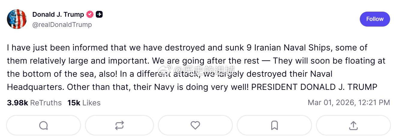 伊朗前总统内贾德遇袭身亡美国总统特朗普宣布，美军击沉了九艘伊朗海军军舰。这是正在