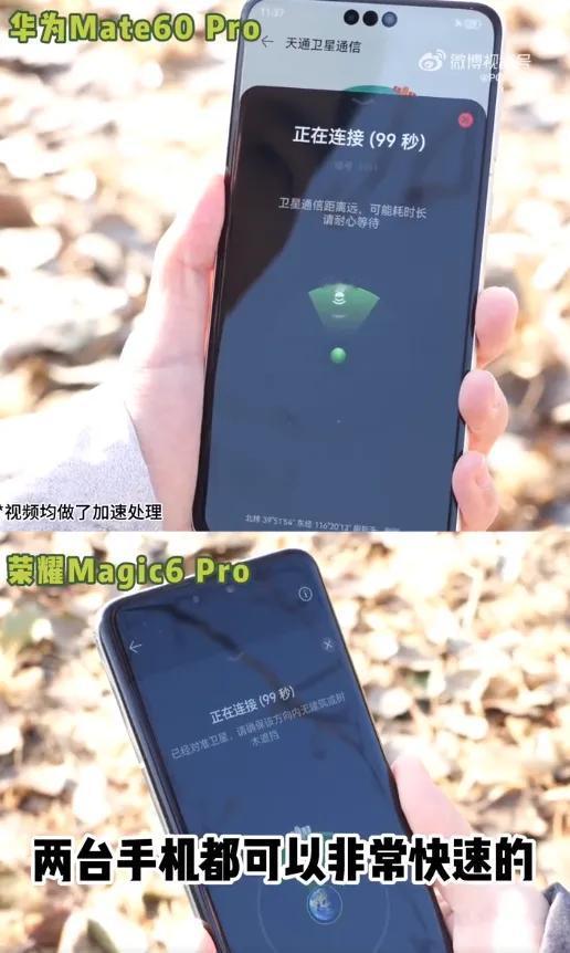 太牛了，荣耀Magic6 Pro所搭载的鸿燕卫星通信技术，将卫星通话的延迟降到了