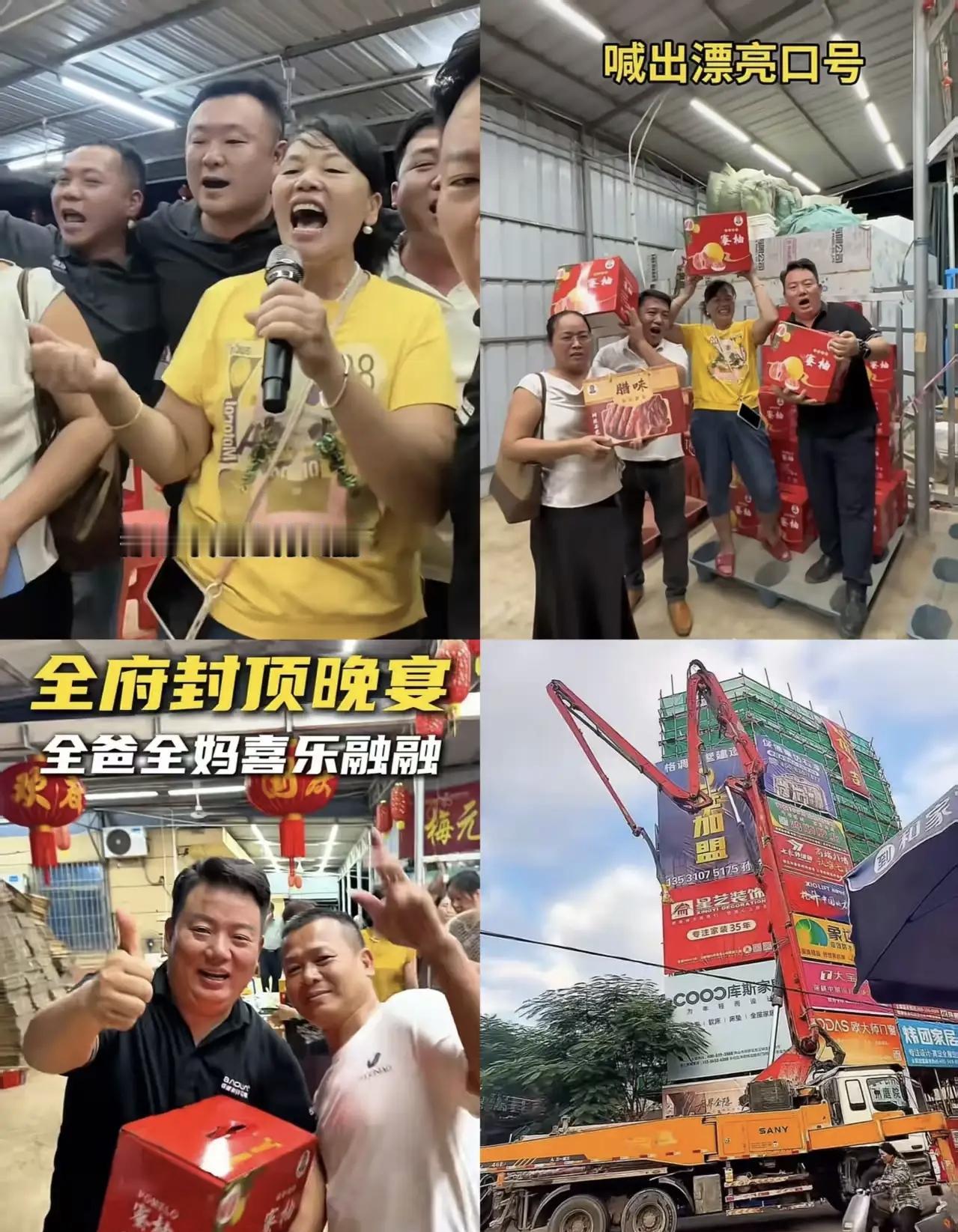 全文茂在迈合村的第二栋楼封顶大摆晚宴，也不是为了炫耀，而是习俗，就是在农村，无论