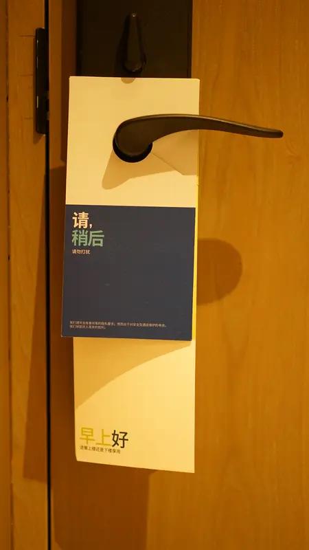 重庆一酒店推行“24小时退房”活动：凌晨到店也能住满全天，打破行业“中午12点退