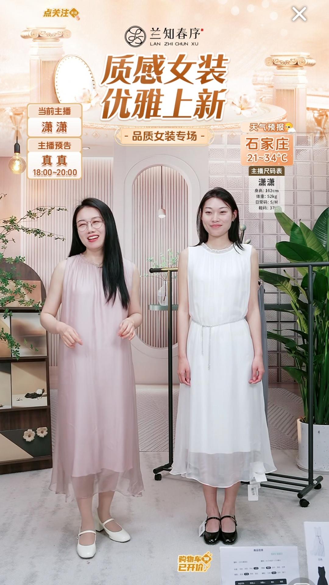 刚刚潇潇穿的这款长裙，我以为很贵呢？

你们知道多少米吗？329元，这可是桑蚕丝