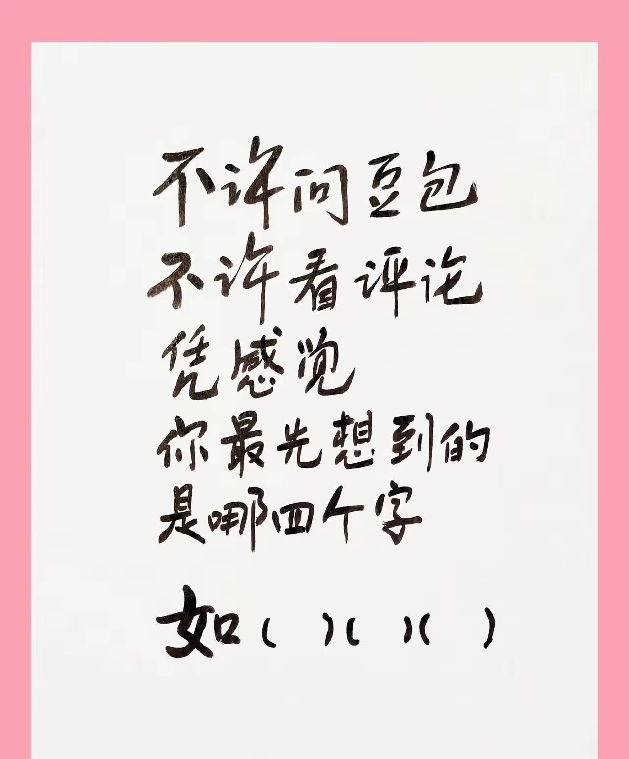 会吗？ ​