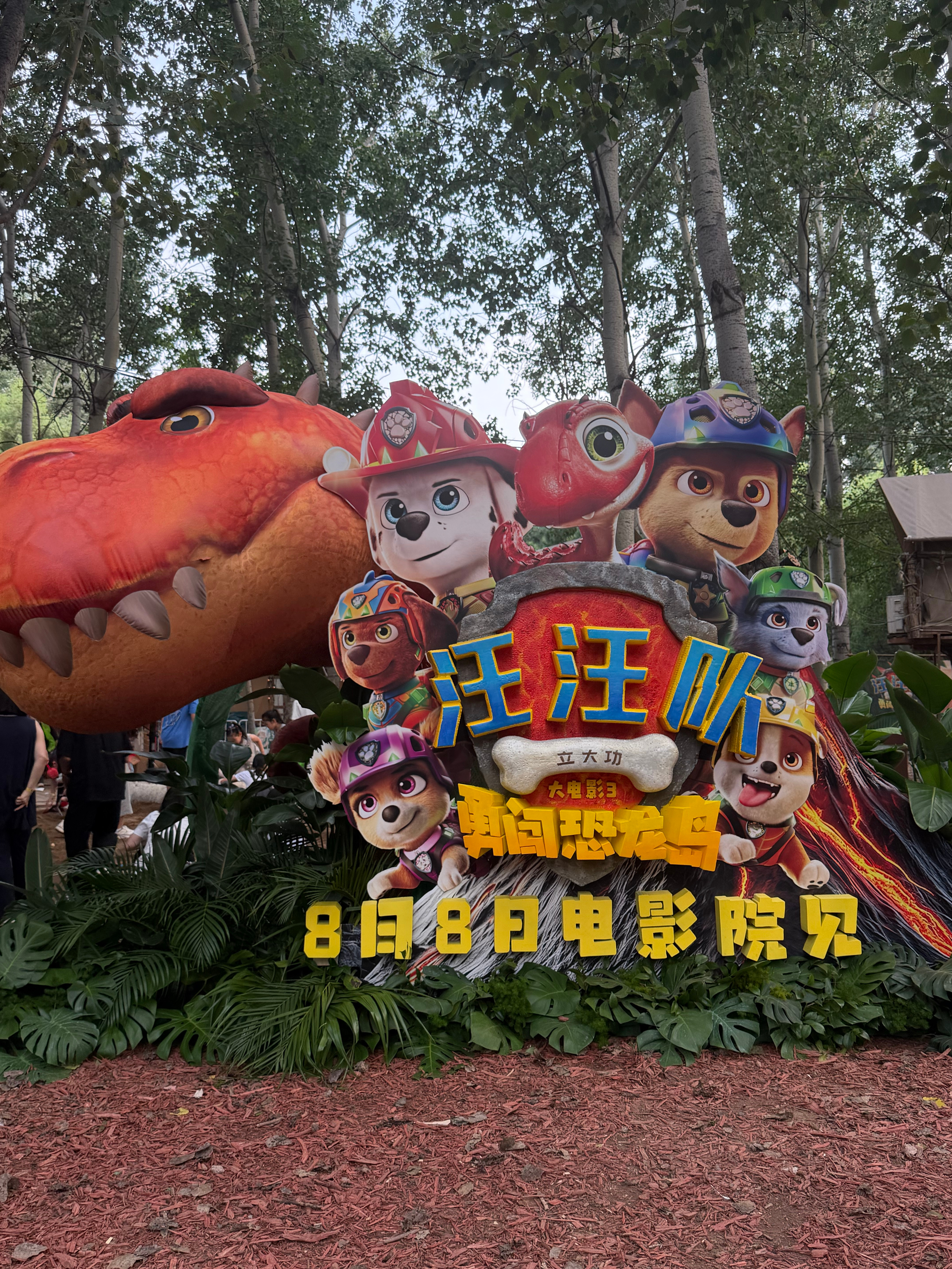 来打卡《汪汪队立大功3》首映礼，整场活动策划得格外用心。现在汪汪队可是小朋友中的