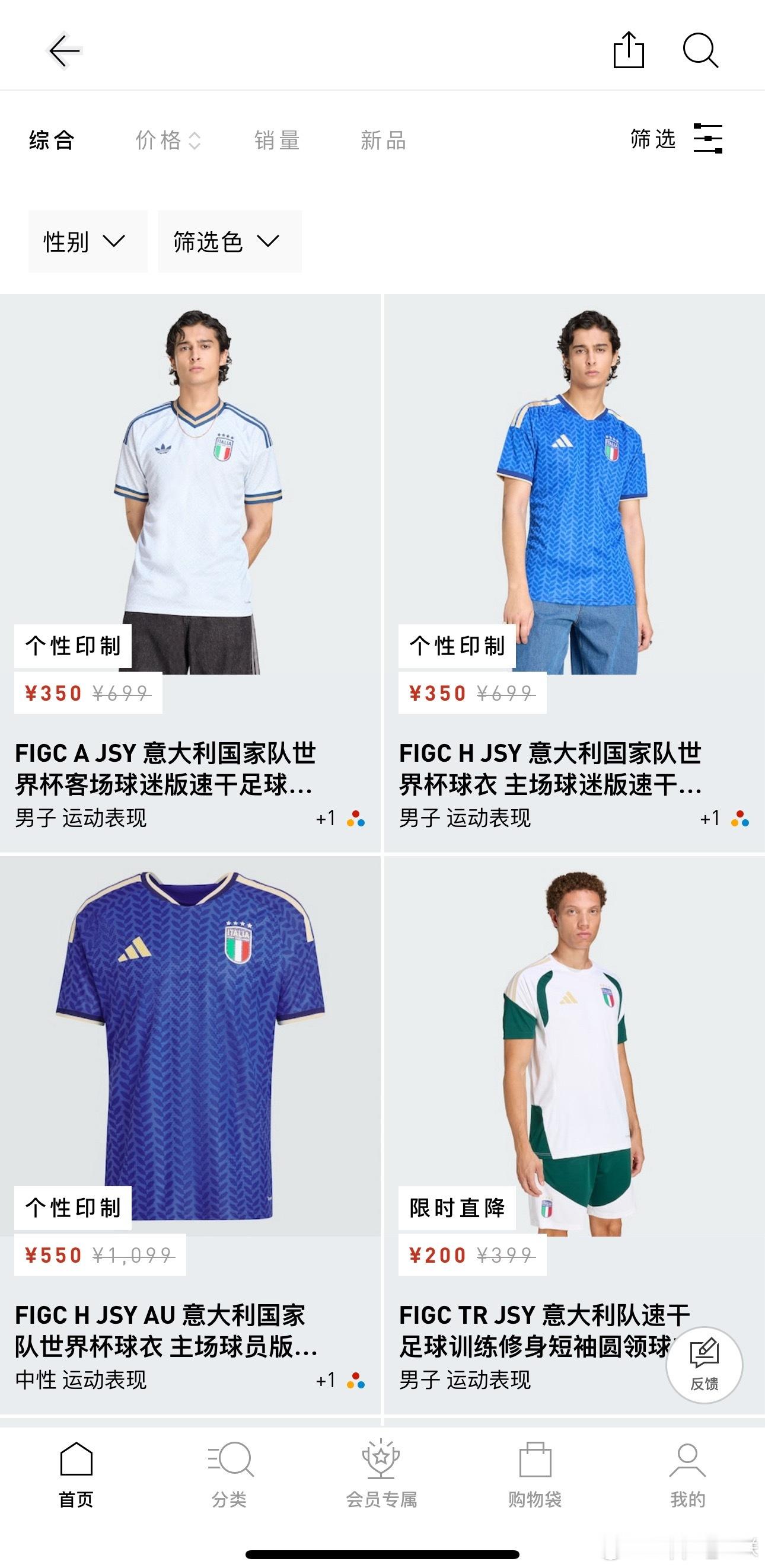 意大利5折了 ，但我觉得要送印字才有吸引力。 