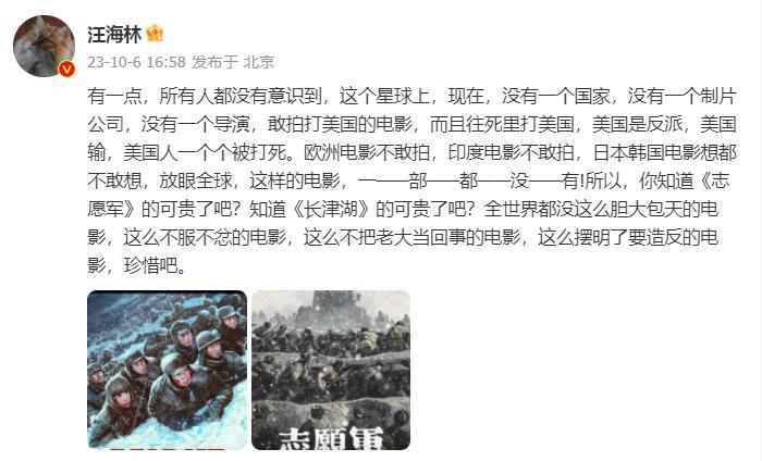 汪海林的脑回路还真是挺大，从另一个角度解释了《志愿军》、《长津湖》这类影片难能可