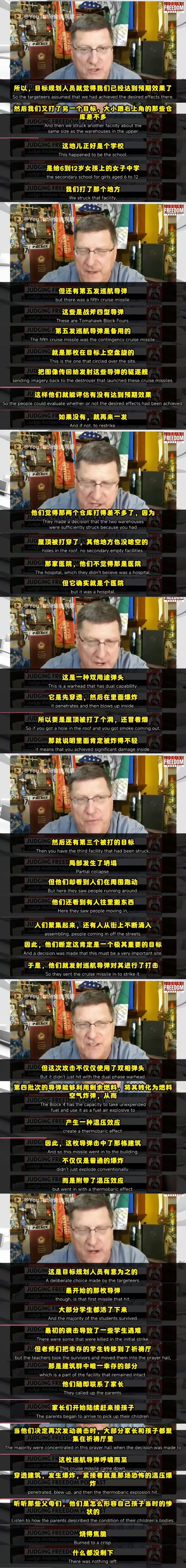 妈的！美军就是刽子手！美伊以冲突热点现场