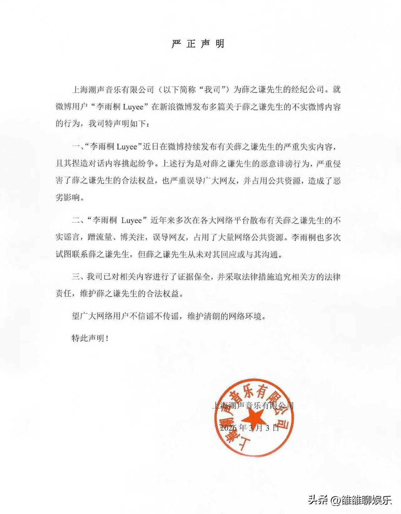 薛之谦，终于发文了。

3月3日下午，薛之谦终于按耐不住发文了，本以为他会一直置