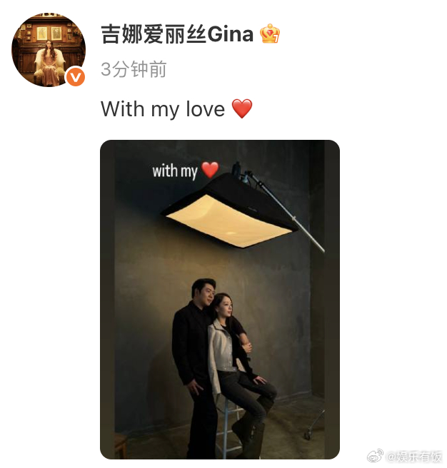 吉娜晒和郎朗搂肩合照 晒和郎朗搂肩合照，配文：“with my love”，好甜