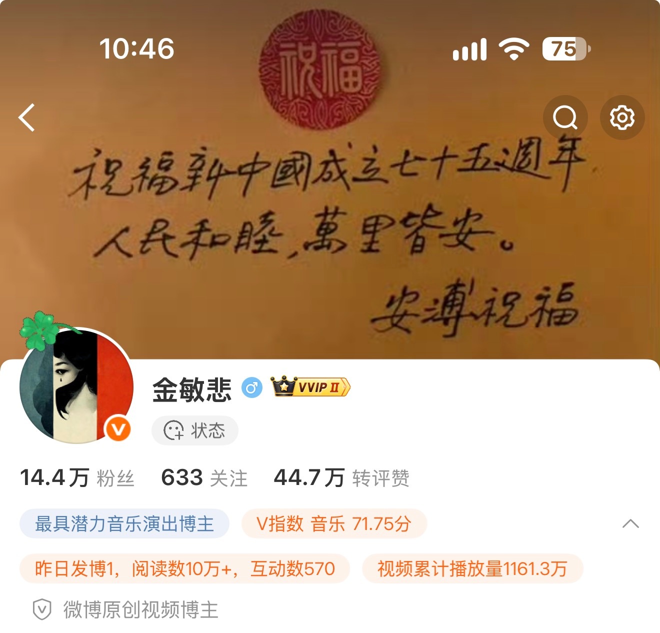 今天是安溥手写国庆祝福两周年，祝大家国庆快乐，假期玩得开心[心] ​​​